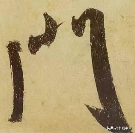 米芾最美的字都在这，那般气势太险太美-33.jpg