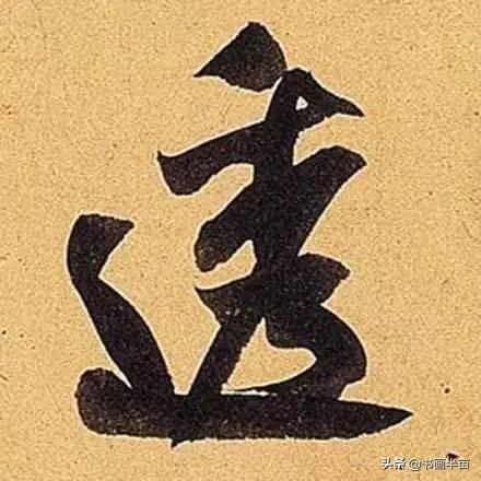 米芾最美的字都在这，那般气势太险太美-38.jpg