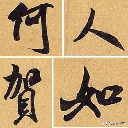 米芾最美的字都在这，那般气势太险太美-53.jpg