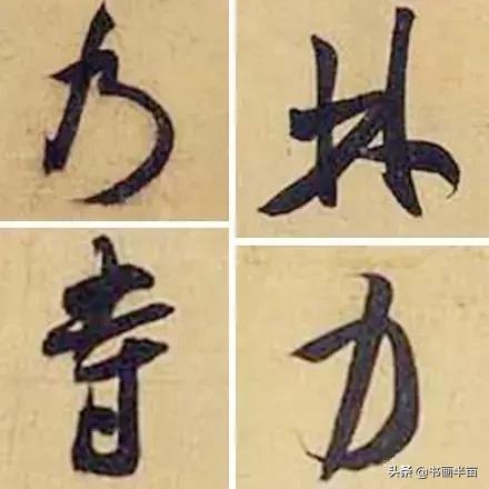 米芾最美的字都在这，那般气势太险太美-52.jpg