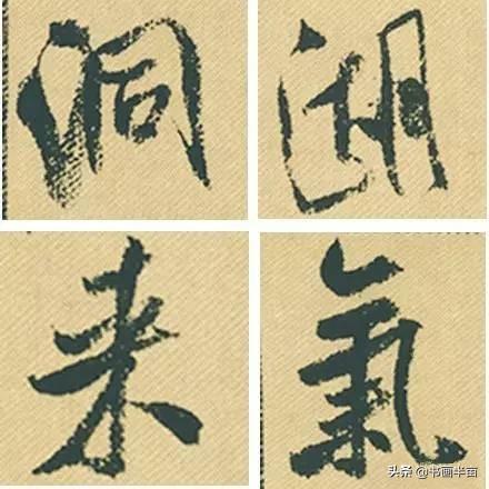 米芾最美的字都在这，那般气势太险太美-48.jpg