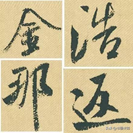 米芾最美的字都在这，那般气势太险太美-49.jpg