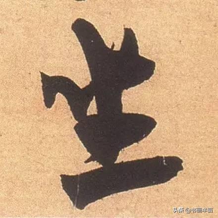 米芾最美的字都在这，那般气势太险太美-44.jpg
