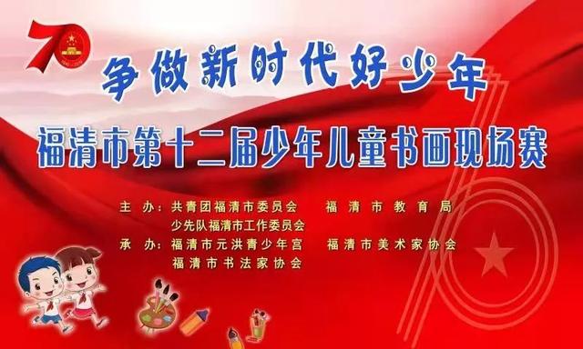 震撼！福清千人书画大赛上演......-10.jpg