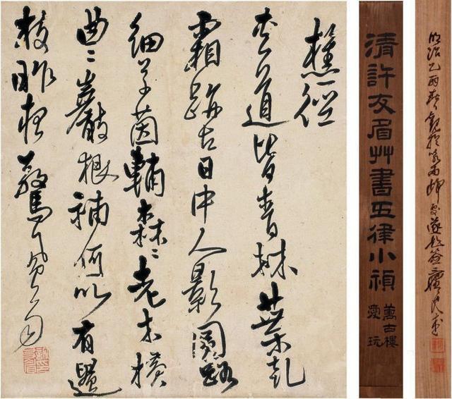 书法风格近于王铎的许友草书作品，值得欣赏，感谢分享转发-8.jpg
