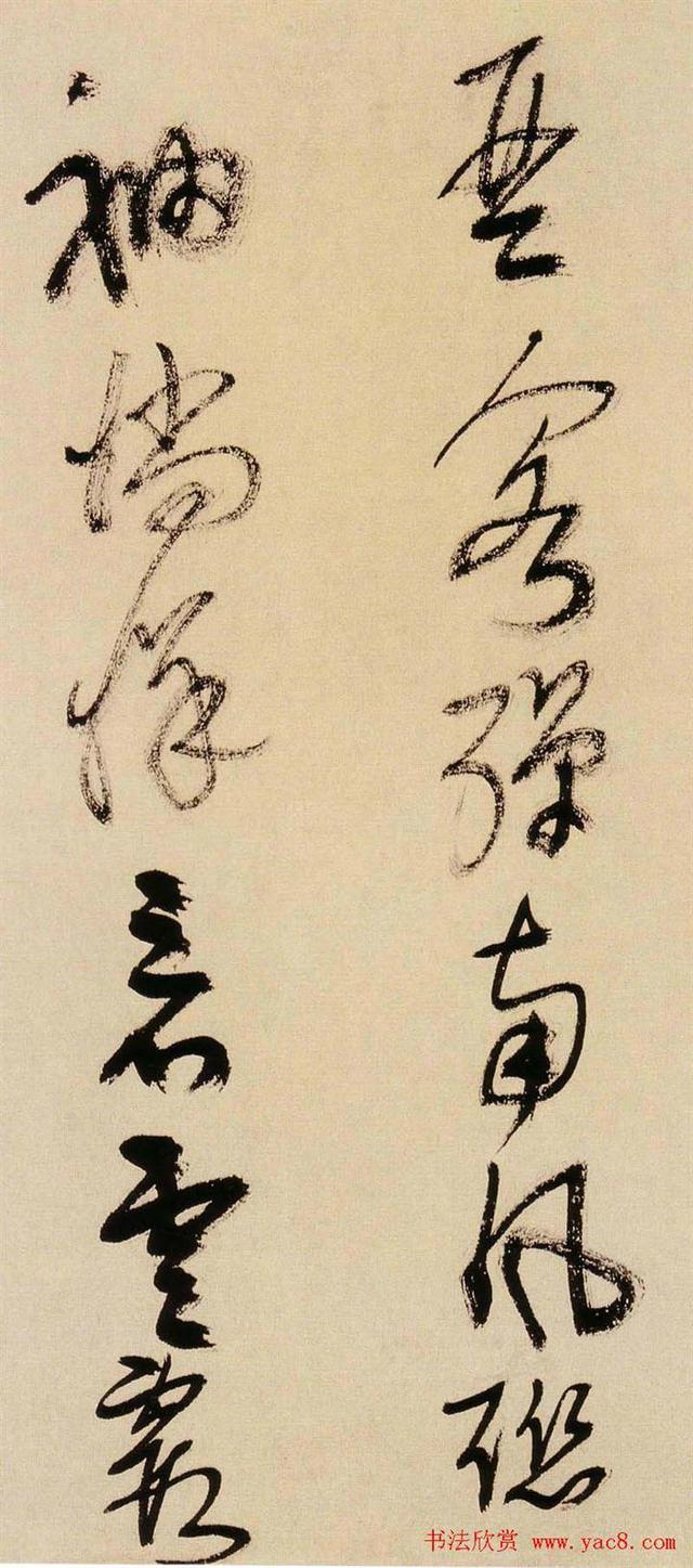 这草书真迹——遒劲有力、雄伟飞舞，堪称一流-6.jpg