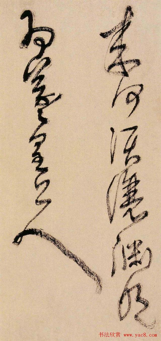 这草书真迹——遒劲有力、雄伟飞舞，堪称一流-17.jpg