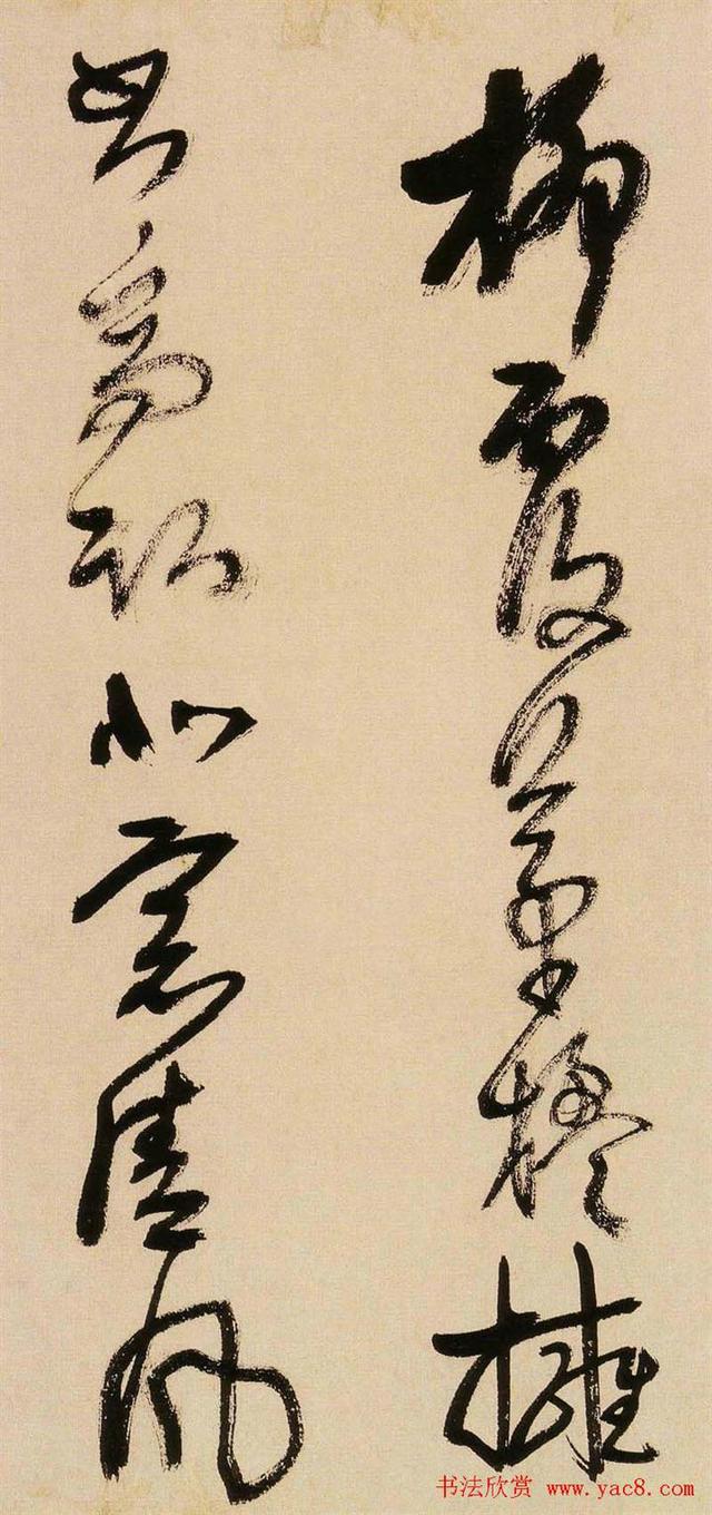 这草书真迹——遒劲有力、雄伟飞舞，堪称一流-16.jpg