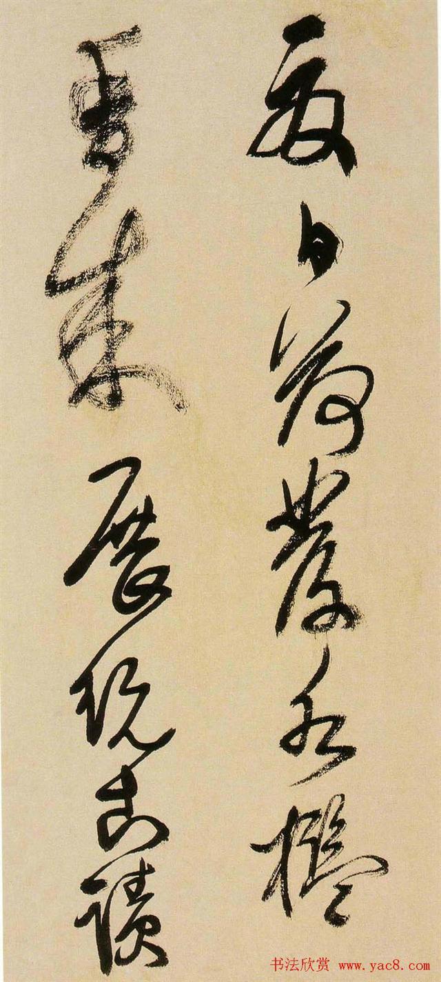 这草书真迹——遒劲有力、雄伟飞舞，堪称一流-13.jpg