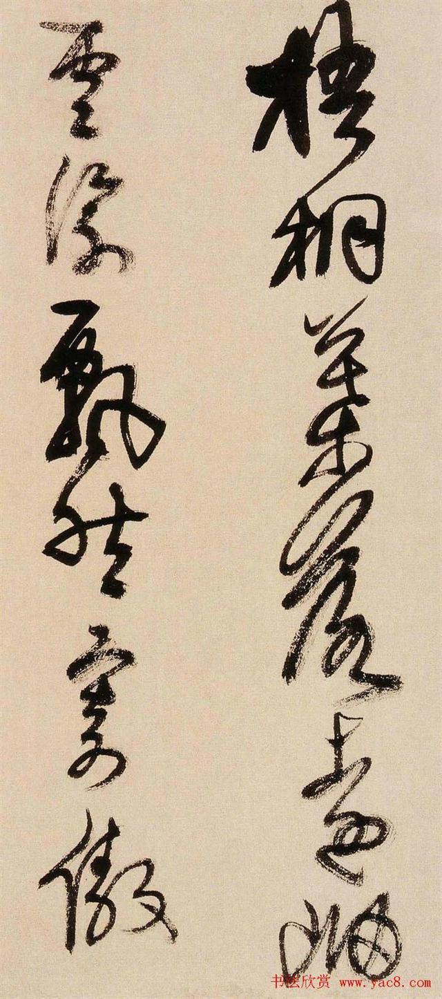 这草书真迹——遒劲有力、雄伟飞舞，堪称一流-21.jpg