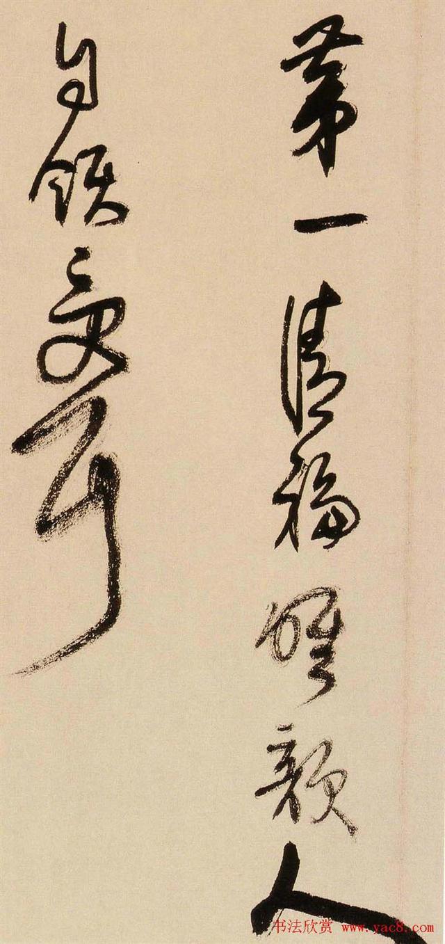 这草书真迹——遒劲有力、雄伟飞舞，堪称一流-22.jpg