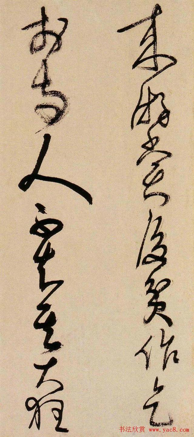 这草书真迹——遒劲有力、雄伟飞舞，堪称一流-24.jpg