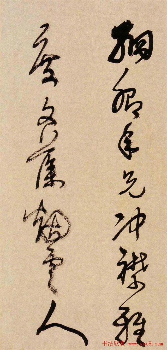这草书真迹——遒劲有力、雄伟飞舞，堪称一流-29.jpg
