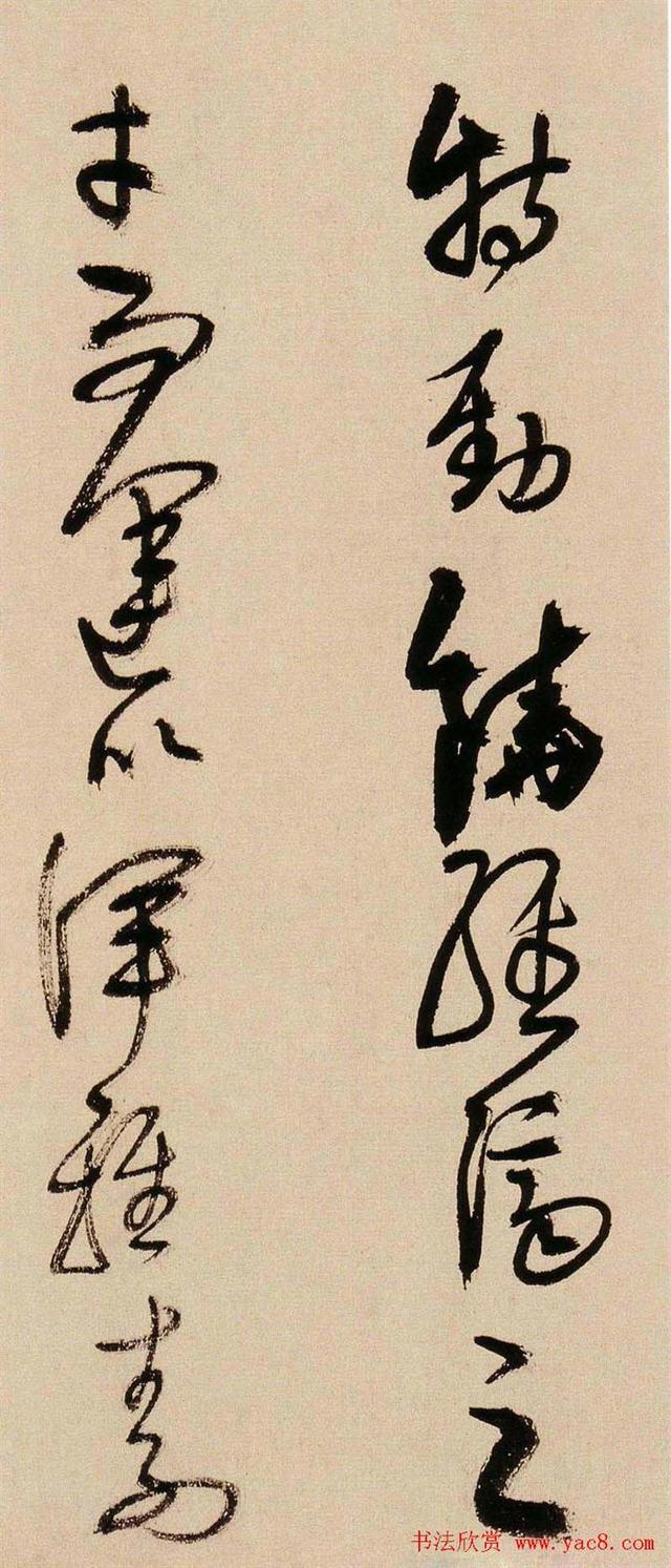 这草书真迹——遒劲有力、雄伟飞舞，堪称一流-31.jpg