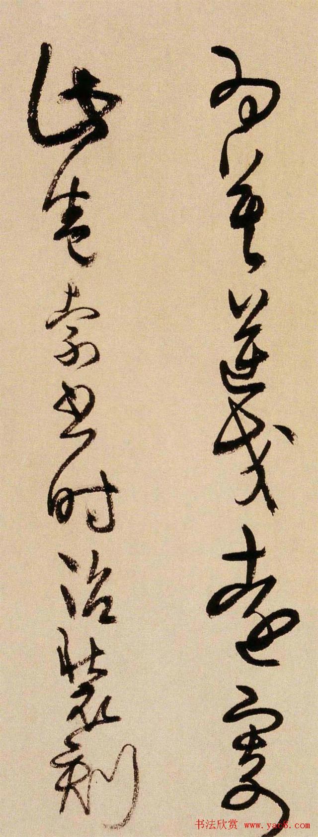 这草书真迹——遒劲有力、雄伟飞舞，堪称一流-32.jpg