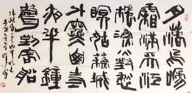 花鸟、人物、大名家书法作品鉴赏——之2019/10/15-18.jpg