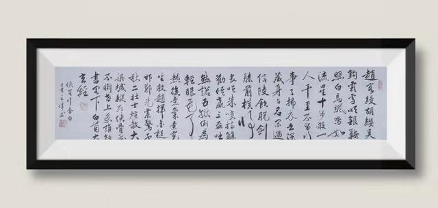 蜀山赋    王伟词赋书法作品欣赏之八十七   作者 王伟-4.jpg