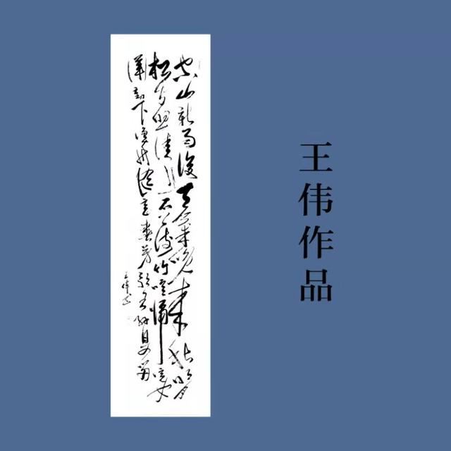 中文赋   王氏族人王伟词赋书法欣赏之九十  作者  王伟-4.jpg