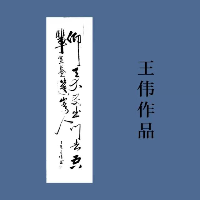 中文赋   王氏族人王伟词赋书法欣赏之九十  作者  王伟-10.jpg