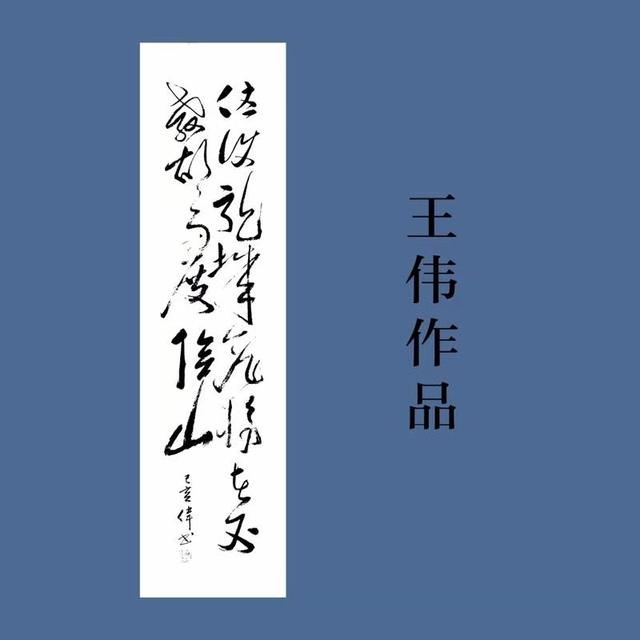 中文赋   王氏族人王伟词赋书法欣赏之九十  作者  王伟-9.jpg