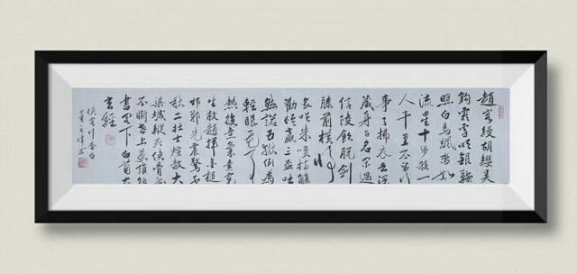 止庐八雅文化   十条黄金格言    王伟书法作品欣赏-5.jpg