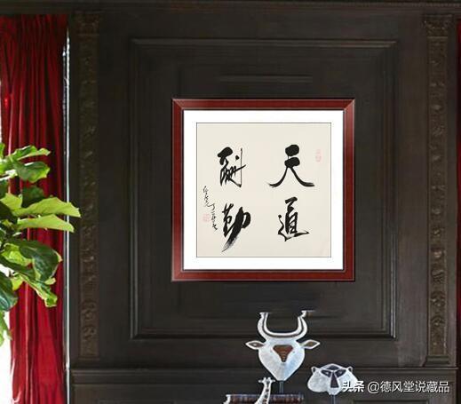 任法融书法丨出新意于法度之中，寄妙理于豪放之外-6.jpg