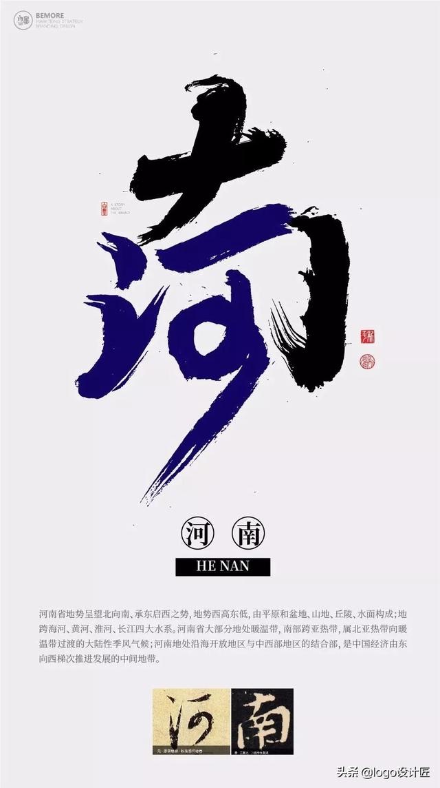 一套创意书法，书写了中国34个城市的名字-7.jpg