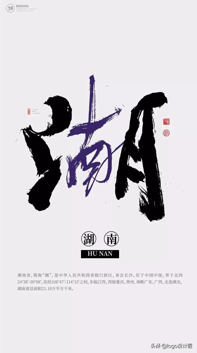 一套创意书法，书写了中国34个城市的名字-10.jpg