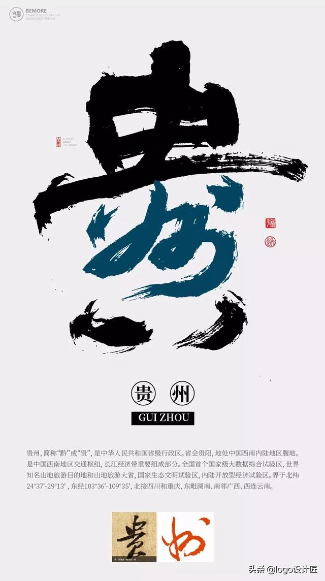 一套创意书法，书写了中国34个城市的名字-21.jpg