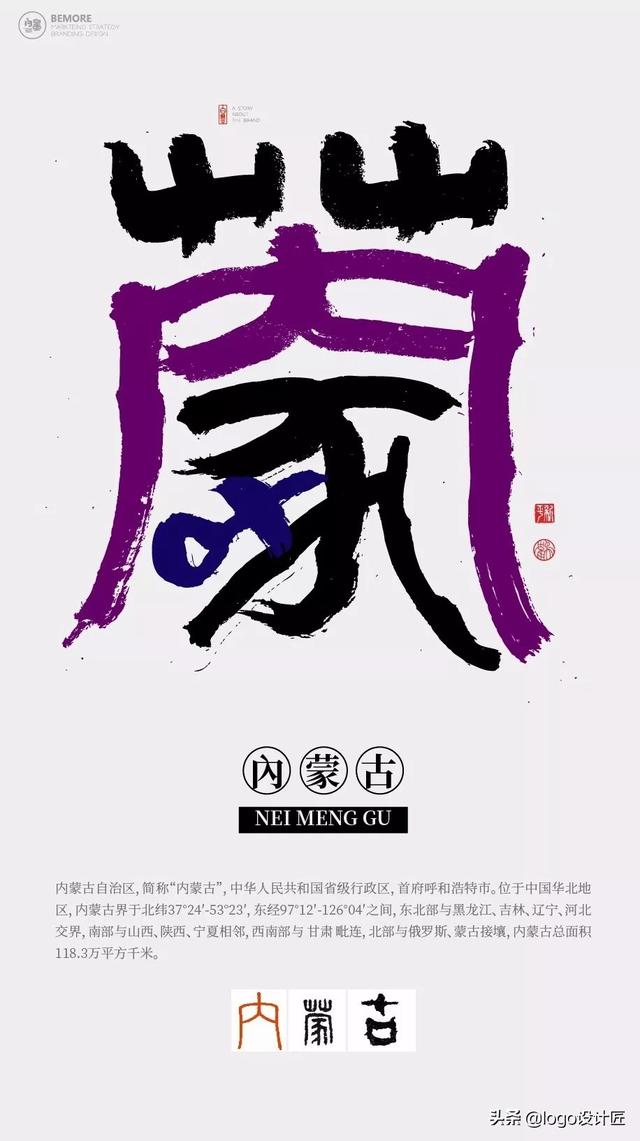 一套创意书法，书写了中国34个城市的名字-22.jpg