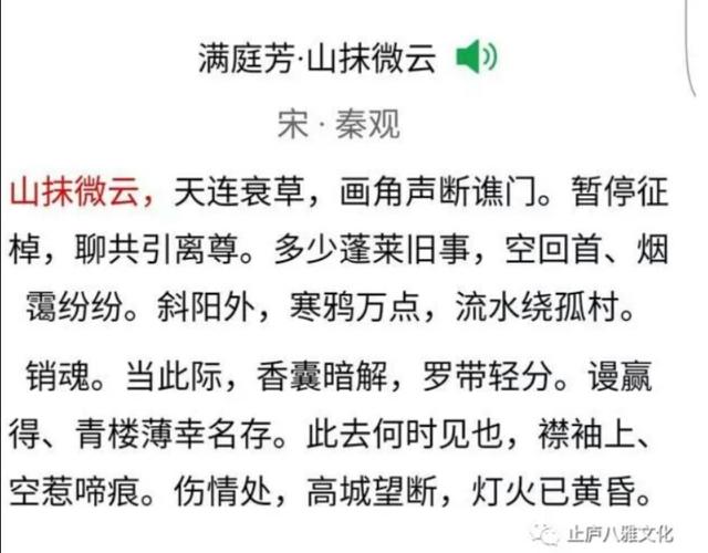 满庭芳  王氏族人王伟书法佳作之九十九-9.jpg