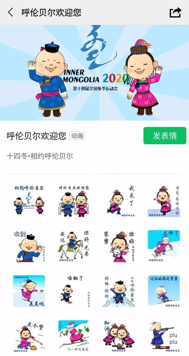 【头条】全国人民，这一次请看咱内蒙古的！-8.jpg