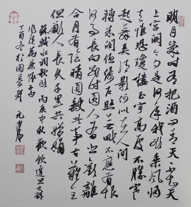 临帖，是书法创新的唯一捷径-4.jpg