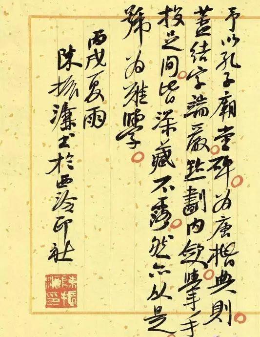 临帖，是书法创新的唯一捷径-6.jpg