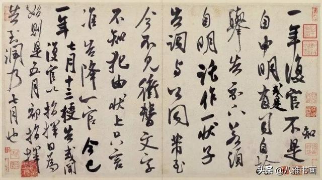 字内功与外功兼备，书法才能写出“味道”-8.jpg