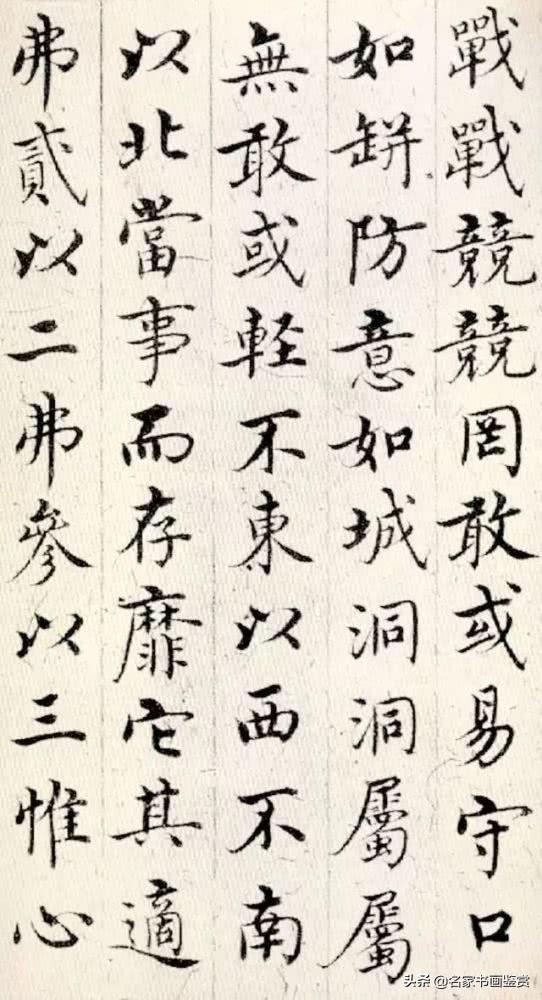 请把字写好，再谈书法-8.jpg