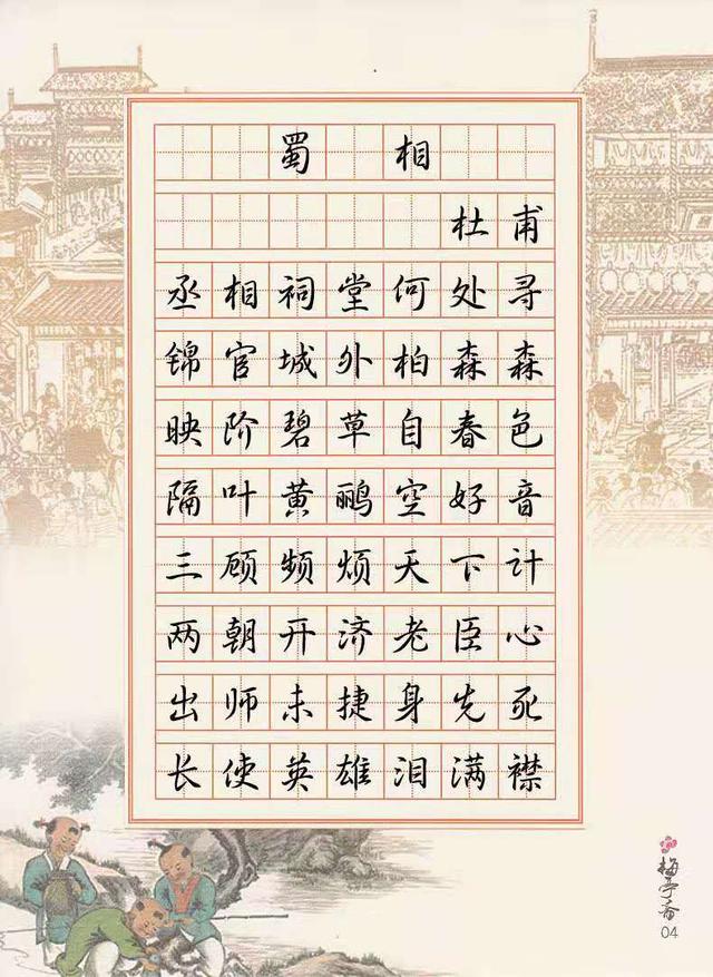 长风书画：学会这些方法从此不为写不好字而烦恼-4.jpg