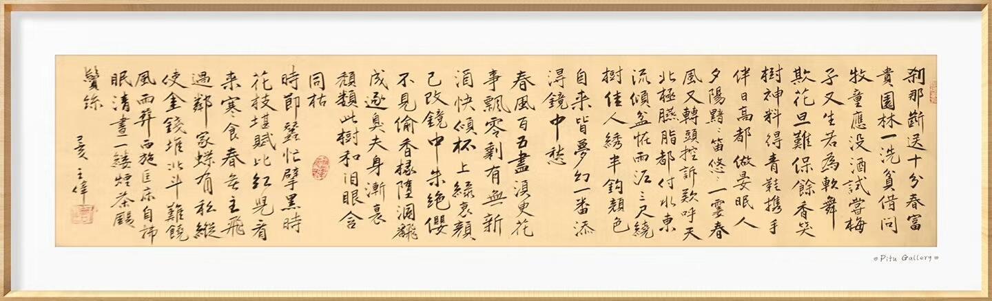 归园田居   王氏族人王伟书法作品欣赏  之一百零七-4.jpg