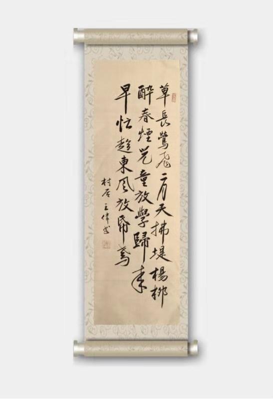 秋风江湖   止庐   王伟词赋书法欣赏  之一百一十四  作者 王伟-5.jpg