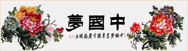 「书画名家」著名书法家赵振斌作品赏析-5.jpg