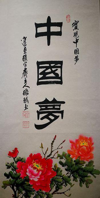 「书画名家」著名书法家赵振斌作品赏析-14.jpg