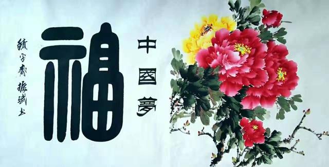 「书画名家」著名书法家赵振斌作品赏析-9.jpg
