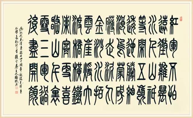 「书画名家」著名书法家赵振斌作品赏析-17.jpg