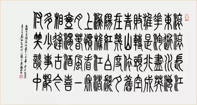 「书画名家」著名书法家赵振斌作品赏析-18.jpg
