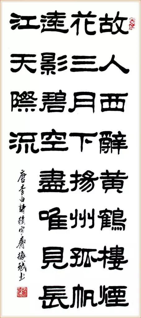 「书画名家」著名书法家赵振斌作品赏析-23.jpg