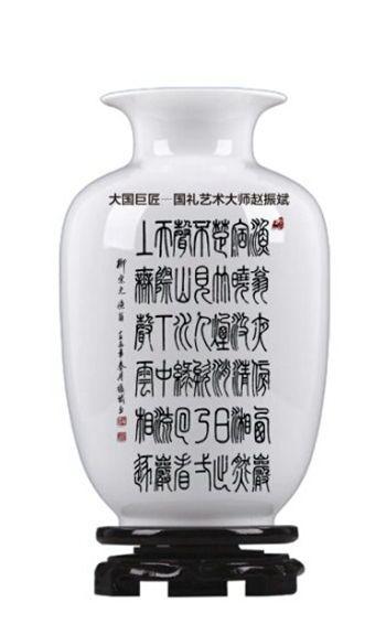 「书画名家」著名书法家赵振斌作品赏析-32.jpg