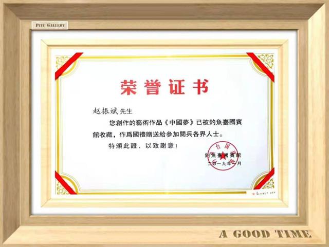 「书画名家」著名书法家赵振斌作品赏析-43.jpg