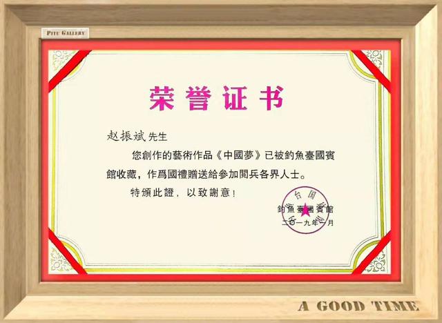 「书画名家」著名书法家赵振斌作品赏析-42.jpg