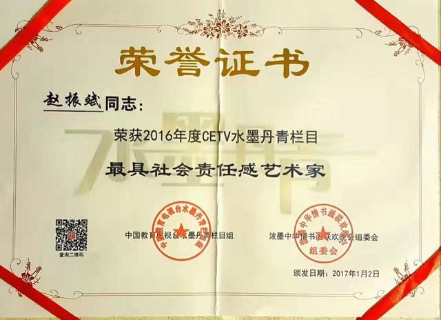 「书画名家」著名书法家赵振斌作品赏析-47.jpg