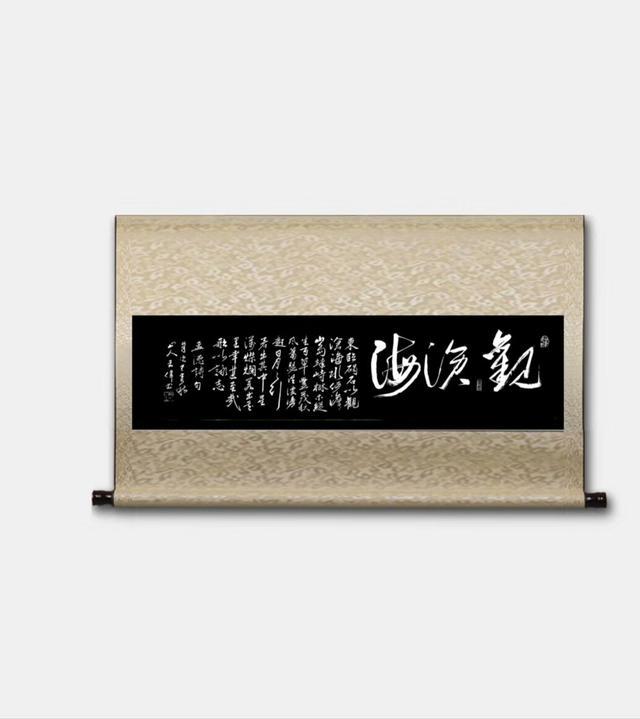 观沧海  作家诗人书法家王伟书法欣赏之一百二十二-6.jpg